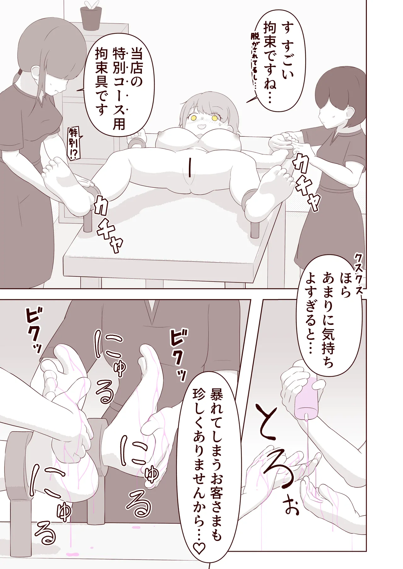 Ashi no Ura o Kusuguri Korogasaretai! page 18 original parody - yuri females only hentai manga - read online free