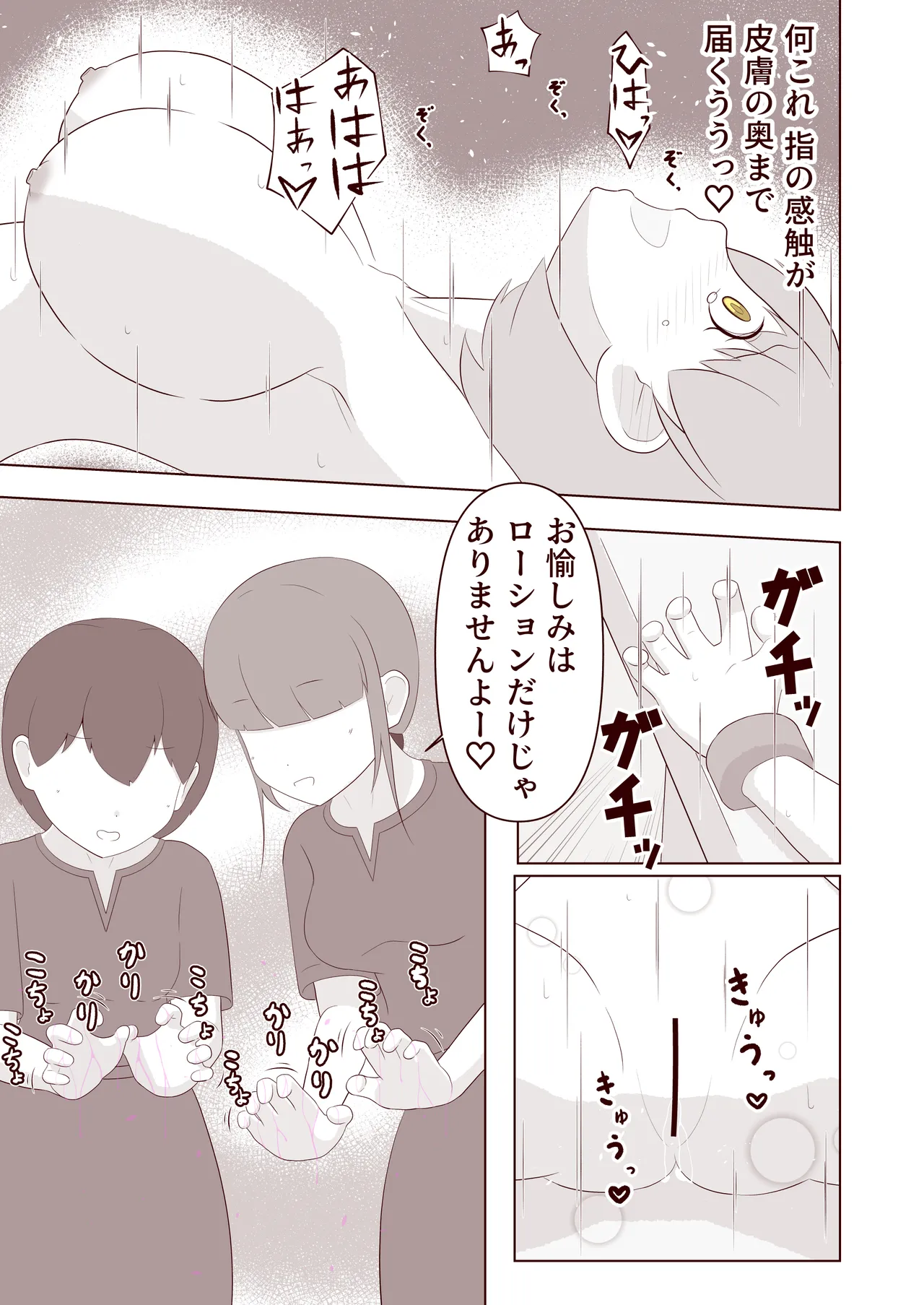 Ashi no Ura o Kusuguri Korogasaretai! page 20 original parody - yuri females only hentai manga - read online free