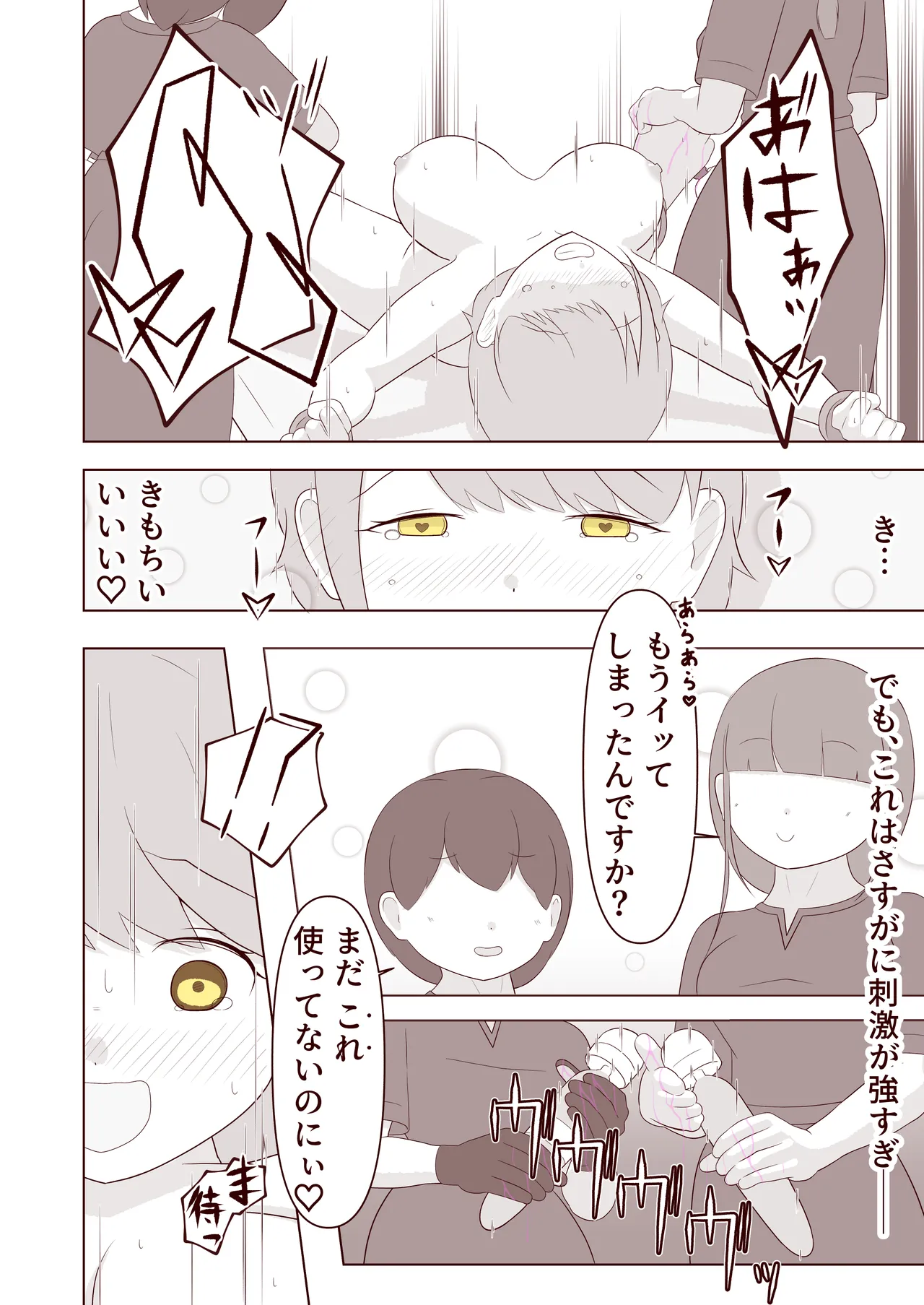 Ashi no Ura o Kusuguri Korogasaretai! page 23 original parody - big breasts females only hentai manga - read online free