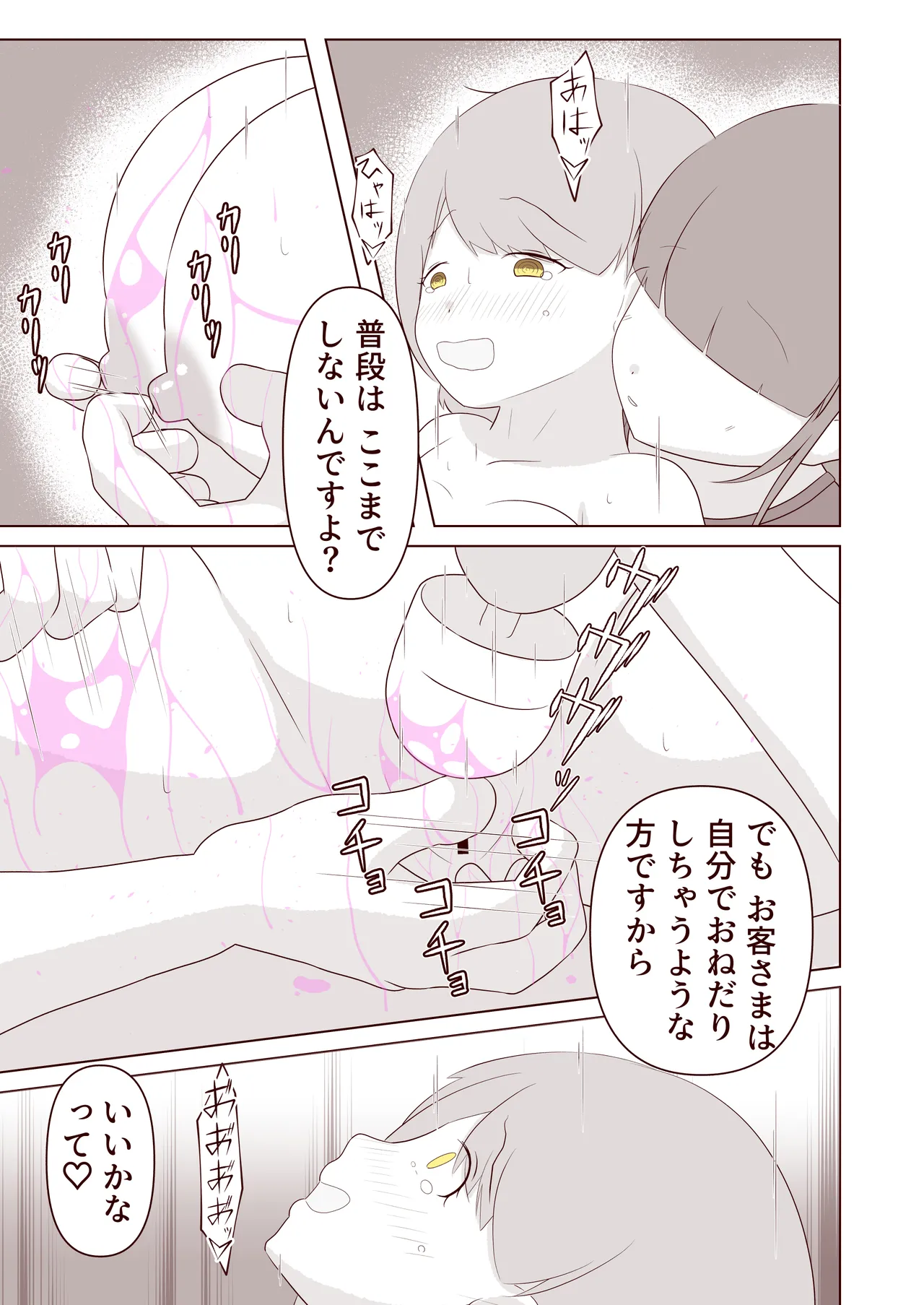 Ashi no Ura o Kusuguri Korogasaretai! page 26 original parody - yuri females only hentai manga - read online free