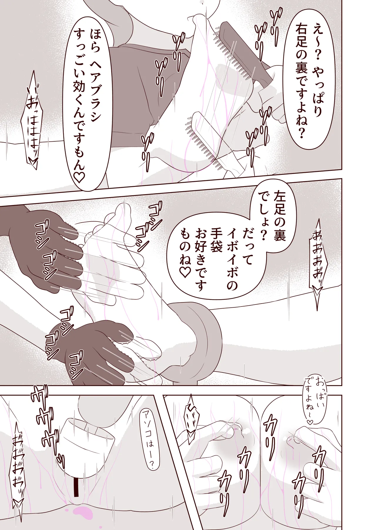 Ashi no Ura o Kusuguri Korogasaretai! page 28 original parody - yuri females only hentai manga - read online free