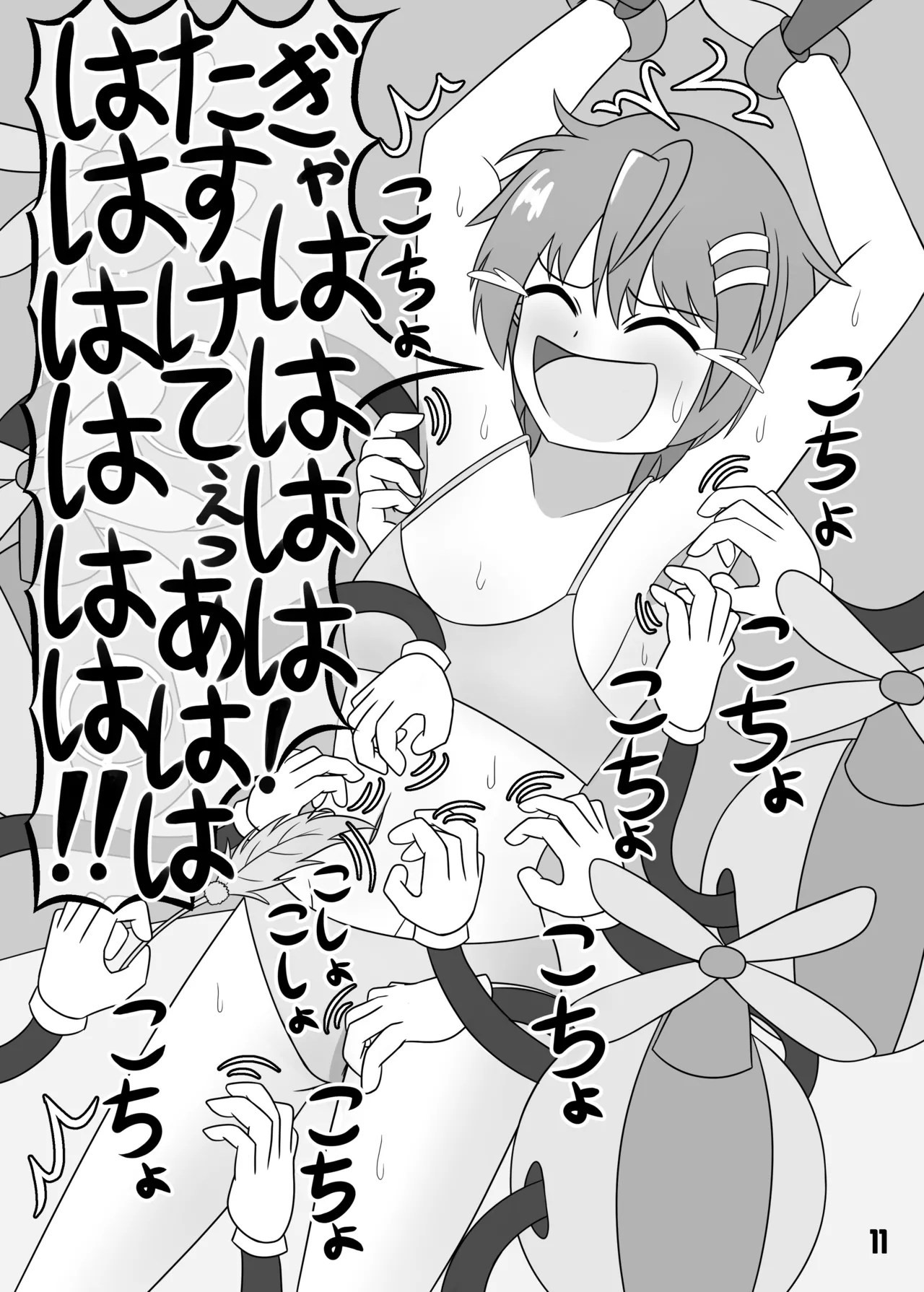 TaruTaru White Choco Sauce no Tickronicle page 12 original parody - bondage tentacles hentai manga - read online free