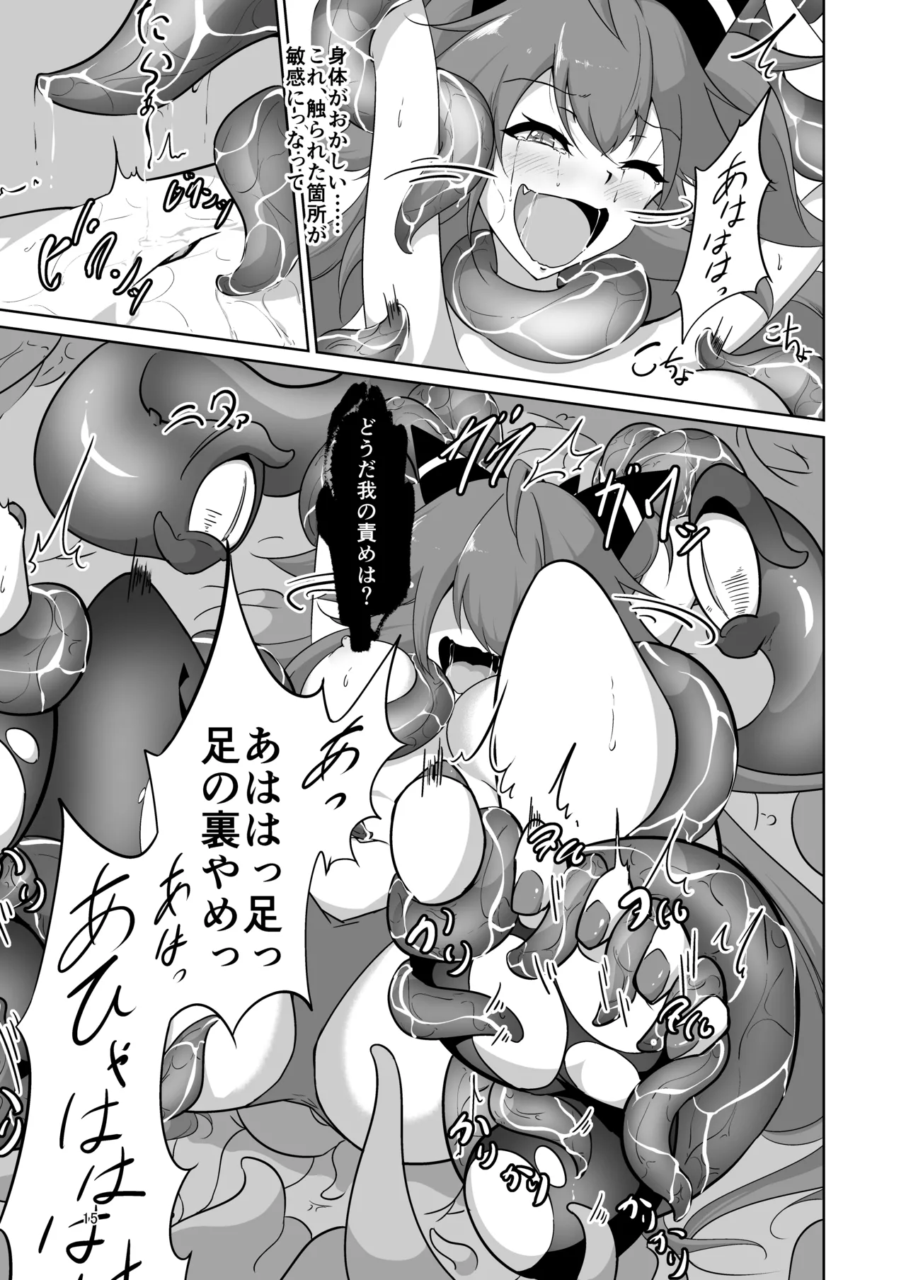Masou Shoujo Natsumi Haiboku no Kusuguri Jigoku page 14 original parody - bondage tentacles hentai manga - read online free