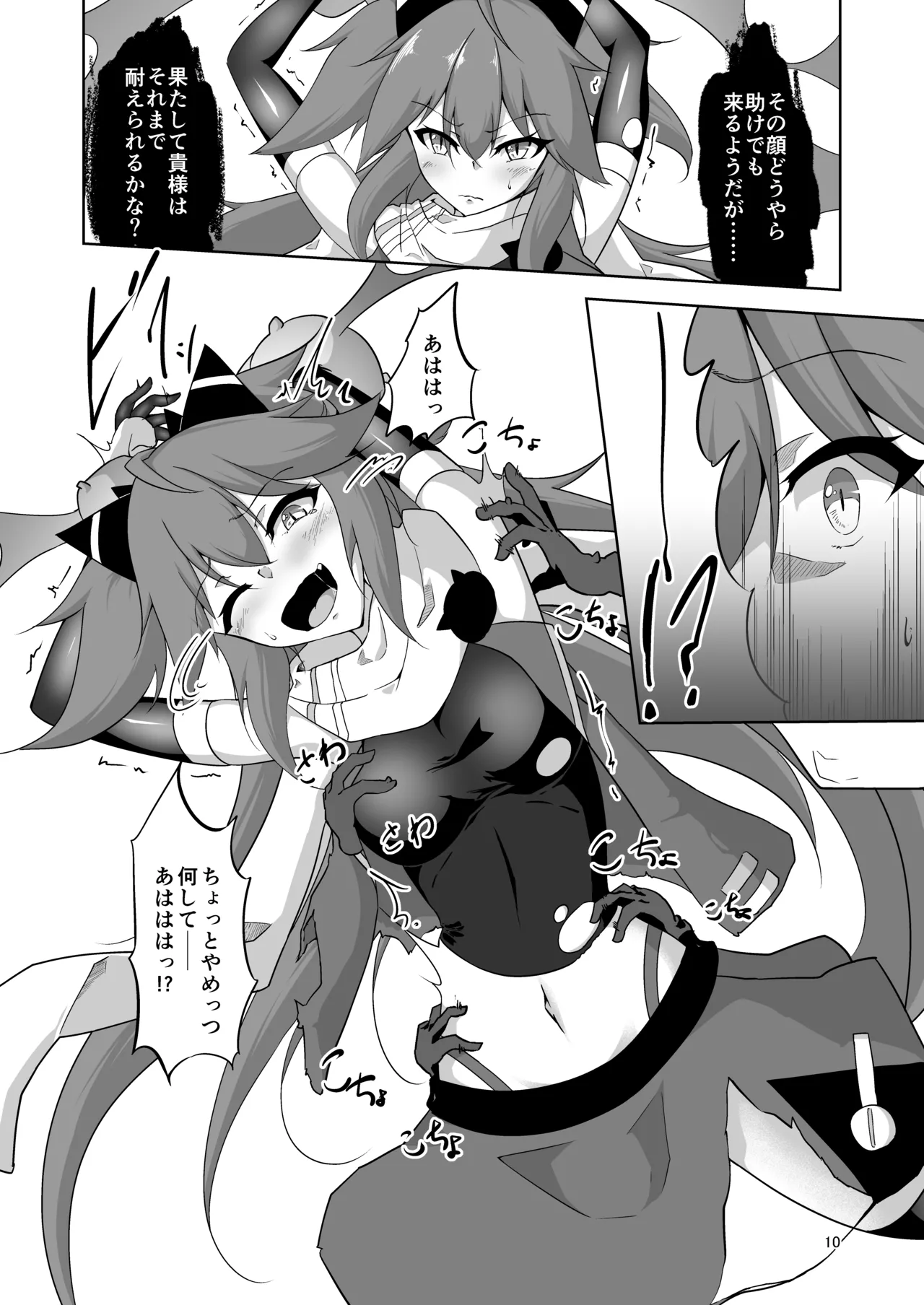 Masou Shoujo Natsumi Haiboku no Kusuguri Jigoku page 9 original parody - bondage tentacles hentai manga - read online free