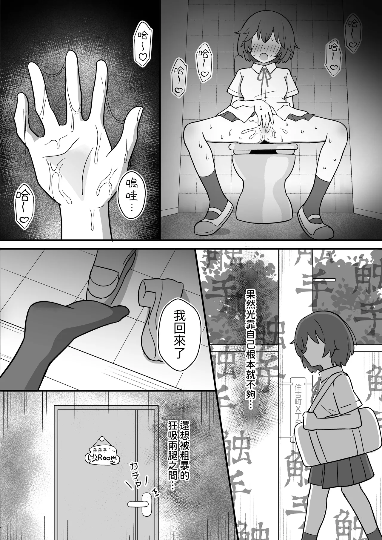 Dekigokoro de Hajimeta Shokushu Onanie ga Kimochi Yosugite Tomeraremasen! page 13 original parody - masturbation cervix penetration hentai manga - read online free