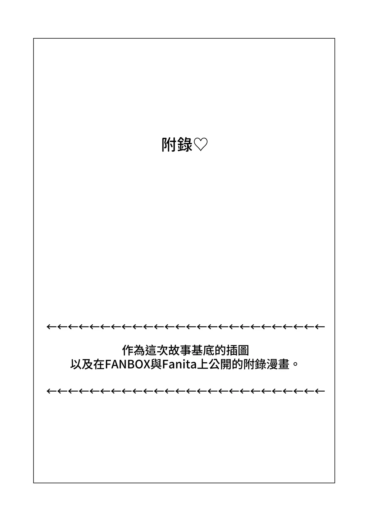 Yuusha to Hime to Okaa-sama!? | 勇者、公主和妈妈！？ - Page 37