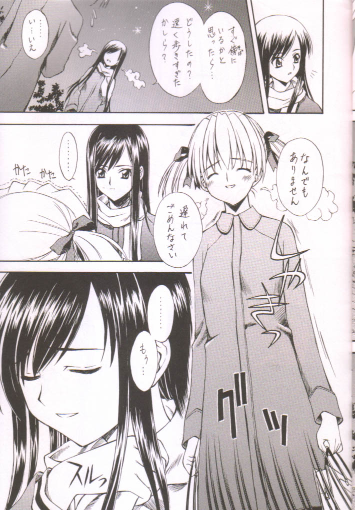 Bara no Kunpuu - Page 11