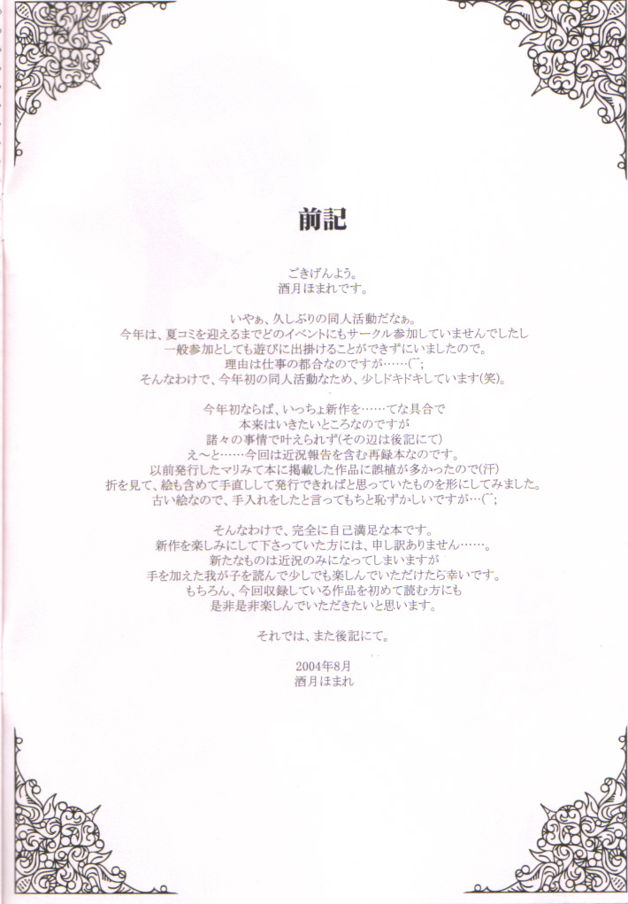 Bara no Kunpuu page 12 maria-sama ga miteru parody - females only hentai manga - read online free