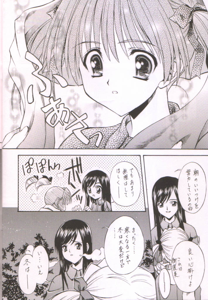 Bara no Kunpuu page 13 maria-sama ga miteru parody - females only hentai manga - read online free