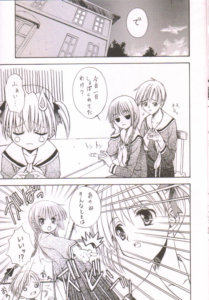 Bara no Kunpuu - Page 7