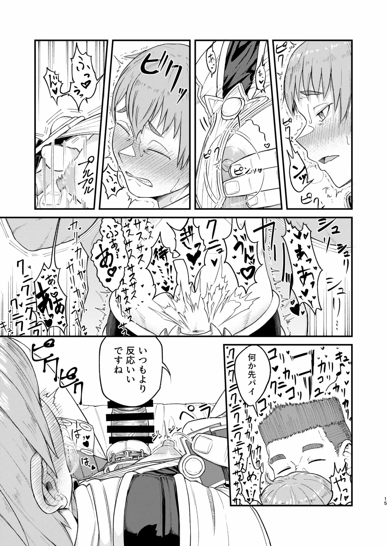 MHD-04 page 15 original parody - muscle anal hentai manga - read online free