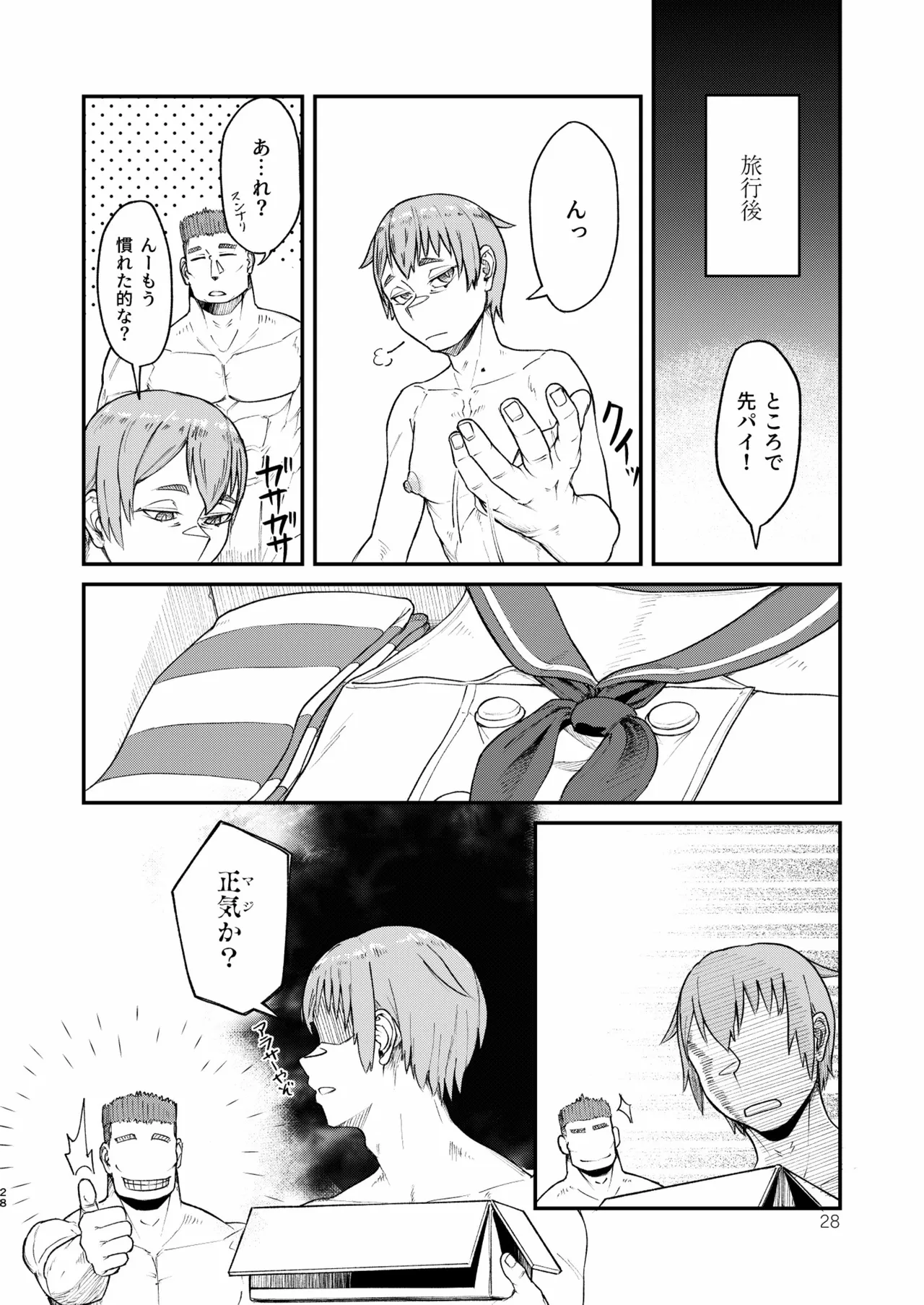 MHD-04 page 28 original parody - muscle anal hentai manga - read online free