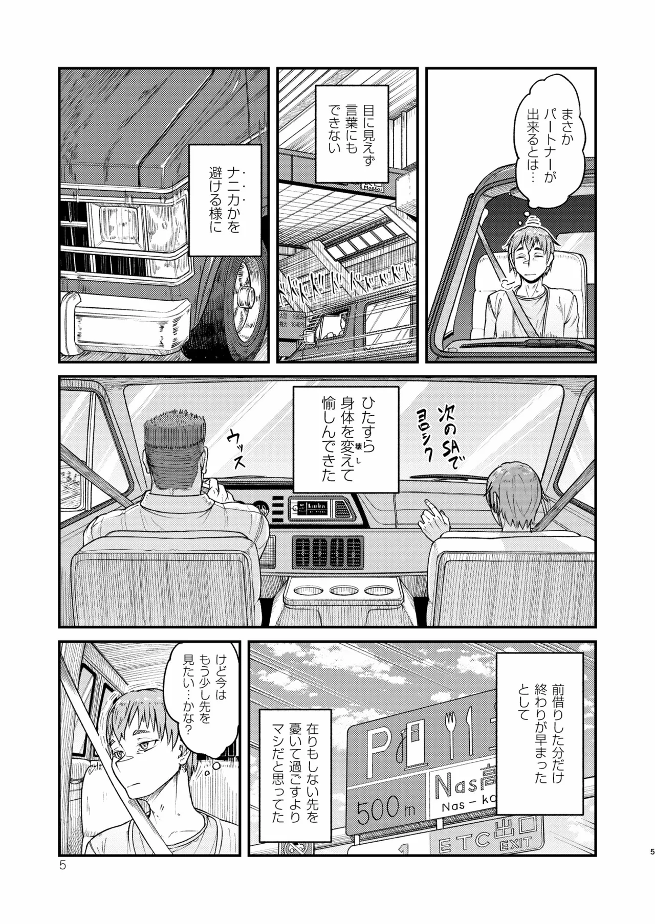 Preview page 5