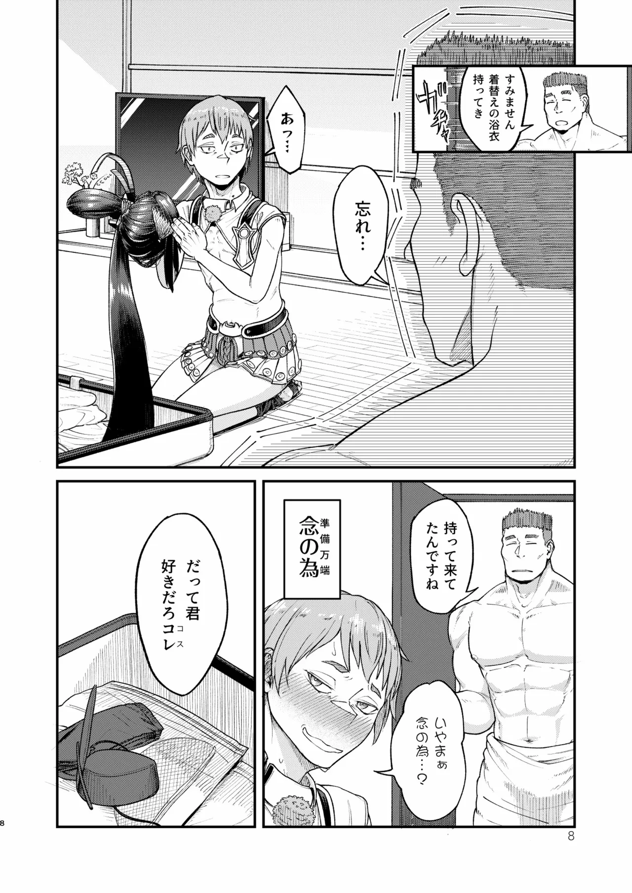 Preview page 8