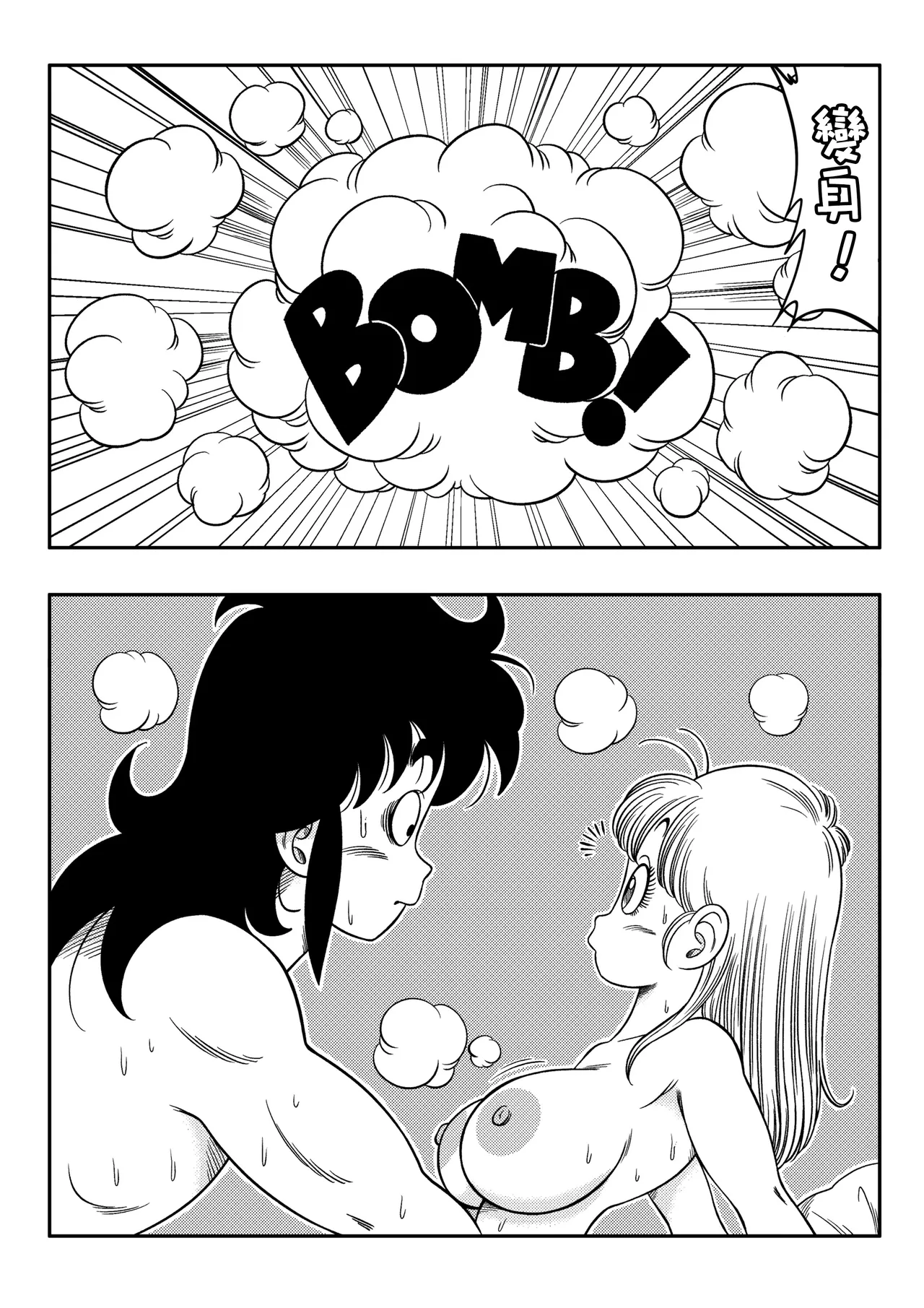 Henkatsu! | Change! page 22 featuring oolong dragon ball parody - uncensored pig man hentai manga - read online free
