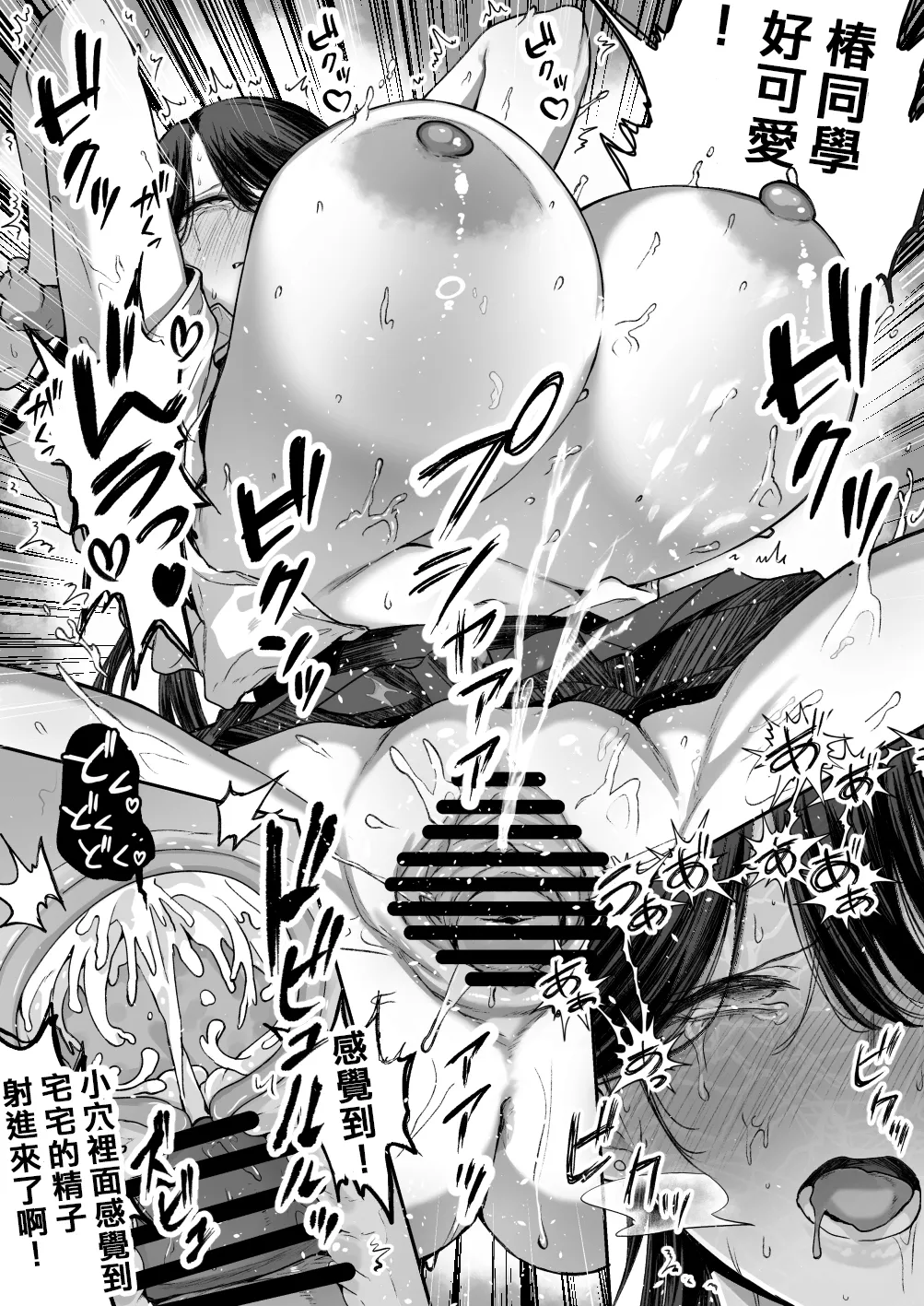 Otaku no Boku ni mo Nakadashi Sasete Kureru Yasashii Yariman Bitch Gal page 45 original parody - big breasts gyaru hentai manga - read online free