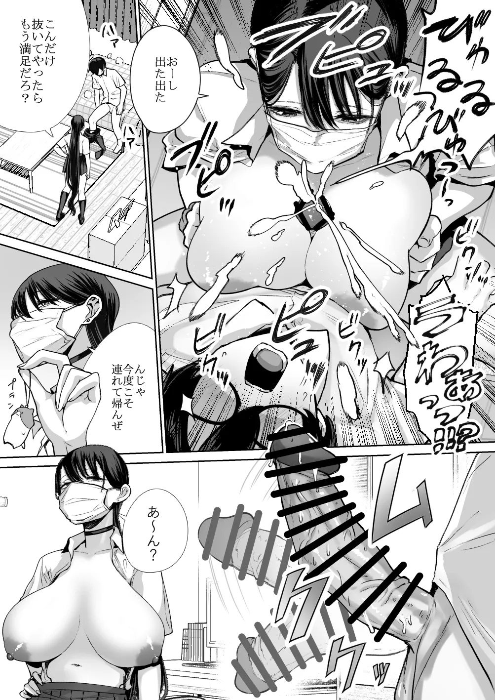 Otaku no Boku ni mo Nakadashi Sasete Kureru Yasashii Yariman Bitch Gal page 18 original parody - sole female sole male hentai manga - read online free