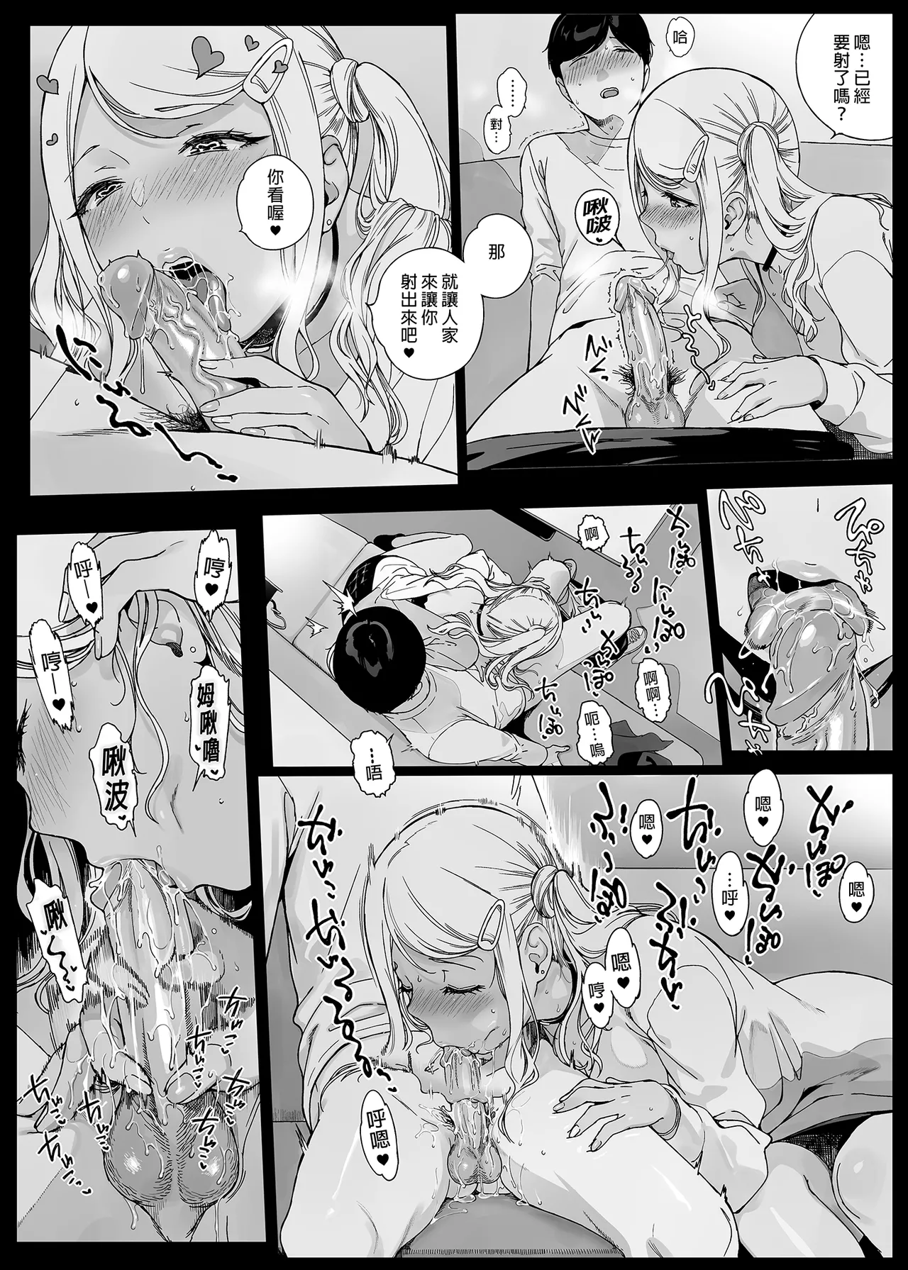 げーみんぐはーれむ 1-4.5 page 114 original parody - compilation uncensored hentai manga - read online free