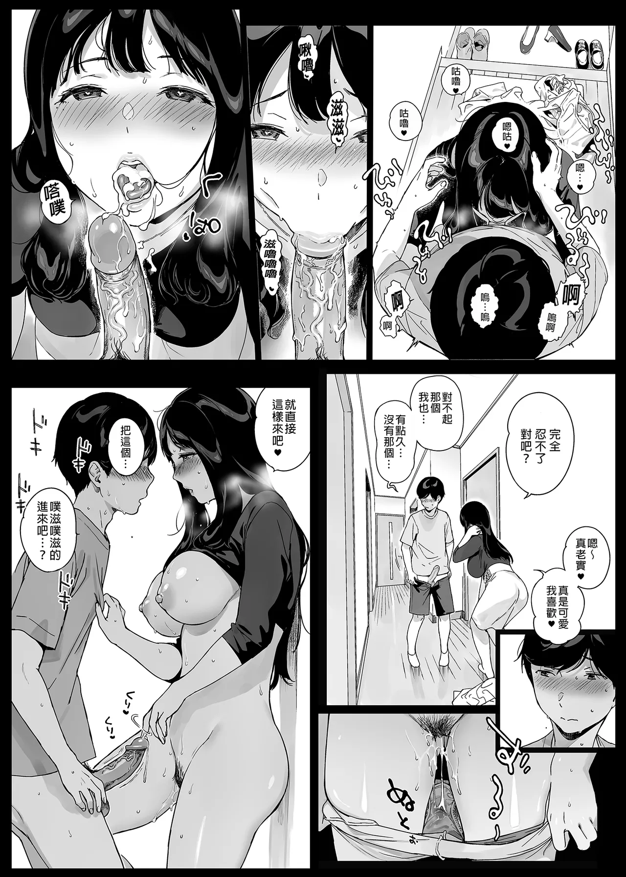 げーみんぐはーれむ 1-4.5 page 126 original parody - compilation uncensored hentai manga - read online free