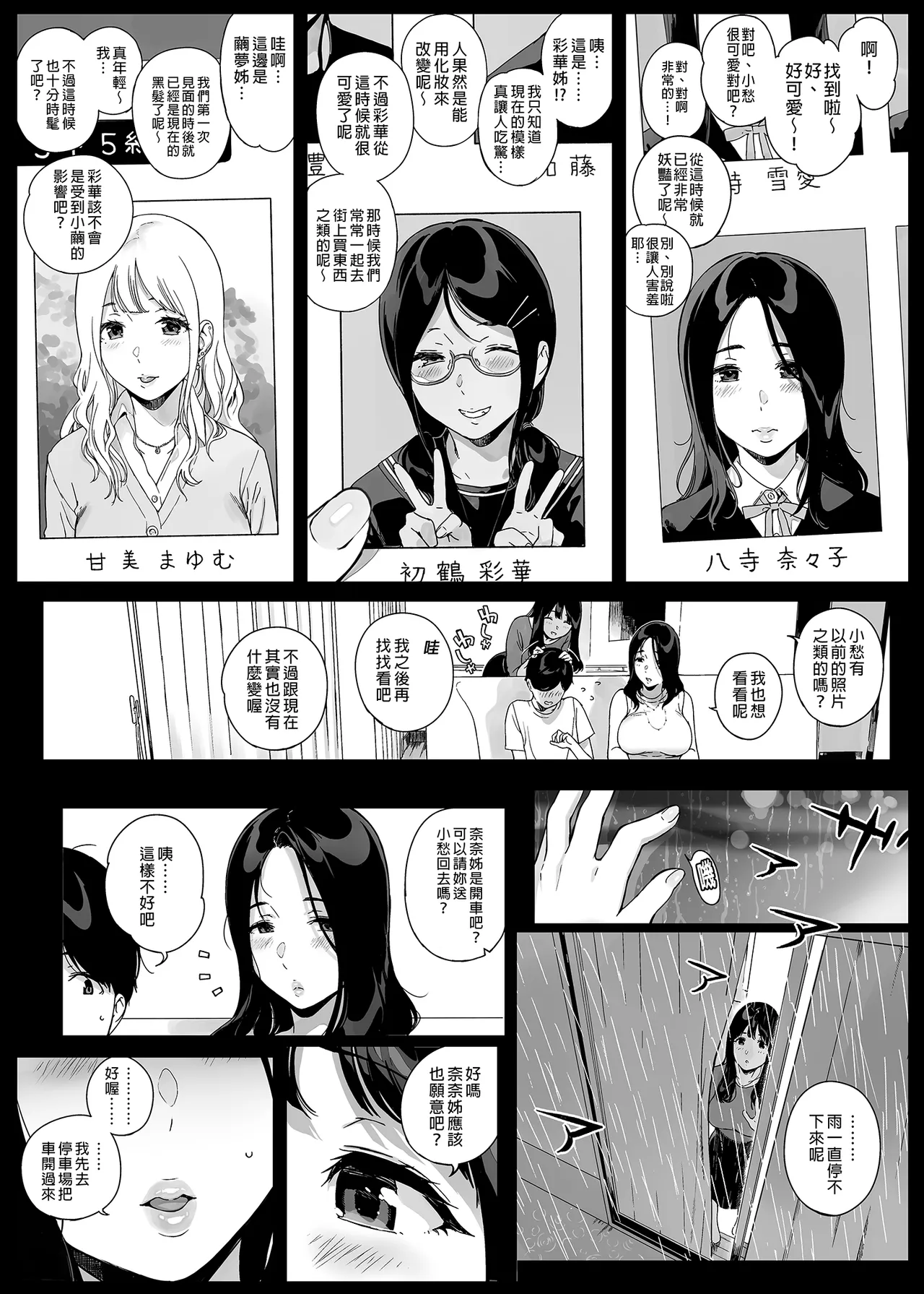 げーみんぐはーれむ 1-4.5 page 137 original parody - compilation uncensored hentai manga - read online free