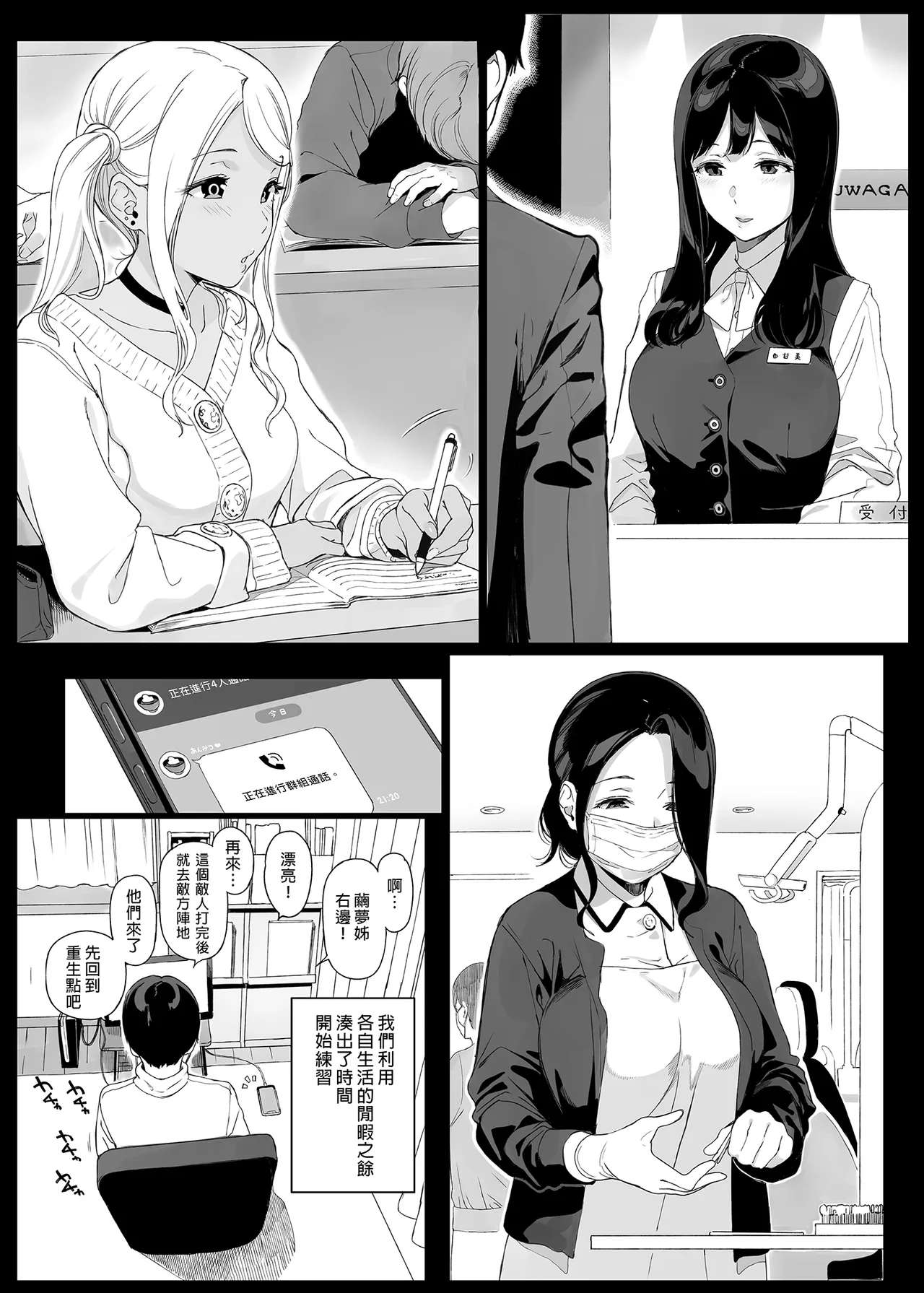 げーみんぐはーれむ 1-4.5 - Page 14