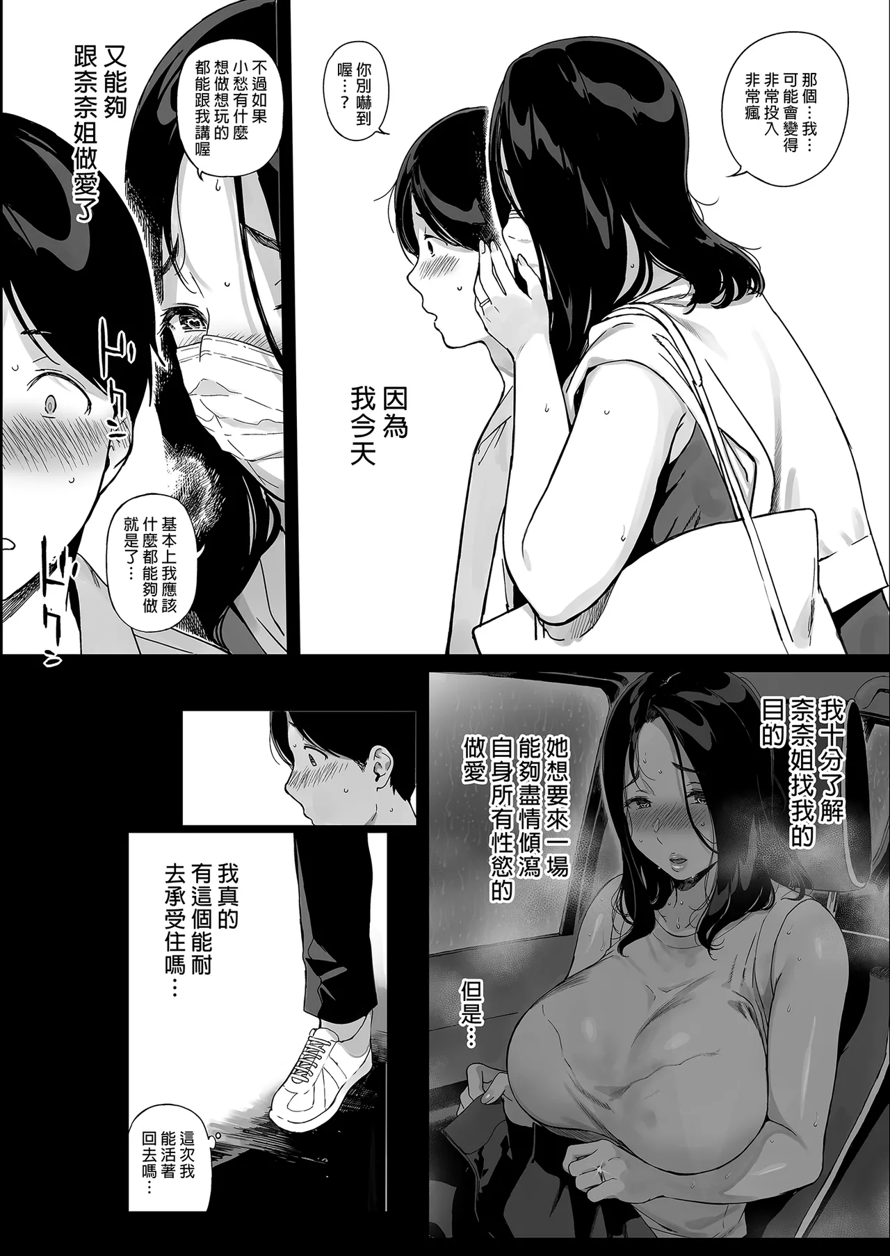 げーみんぐはーれむ 1-4.5 page 160 original parody - compilation uncensored hentai manga - read online free