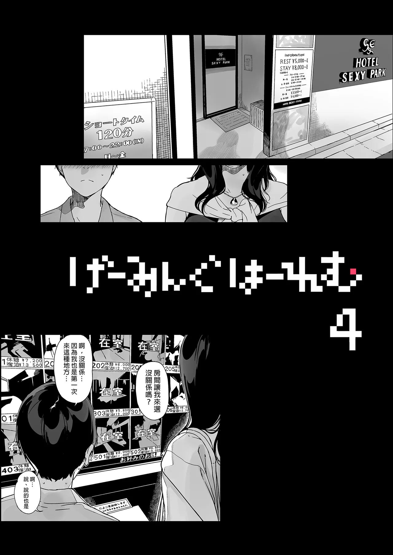 げーみんぐはーれむ 1-4.5 page 161 original parody - compilation uncensored hentai manga - read online free