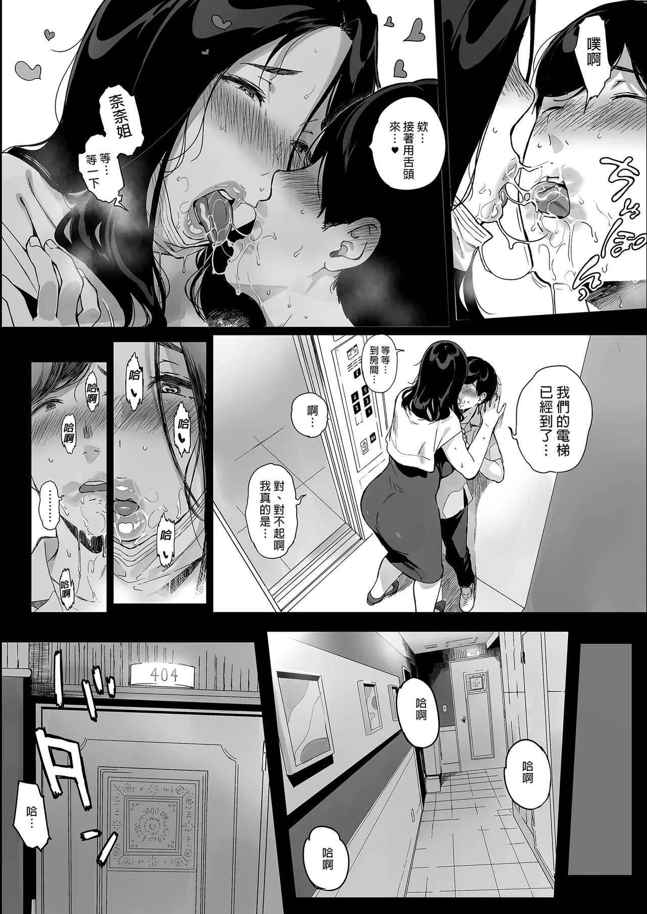 げーみんぐはーれむ 1-4.5 - Page 164