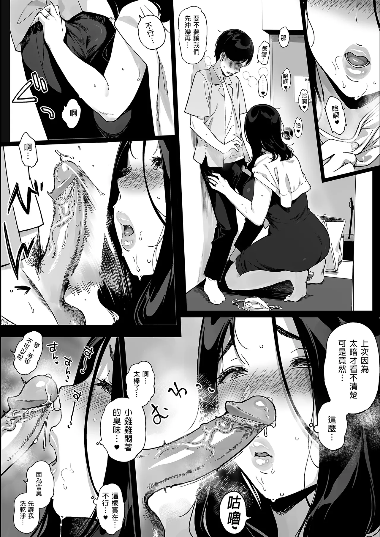 げーみんぐはーれむ 1-4.5 page 165 original parody - compilation uncensored hentai manga - read online free