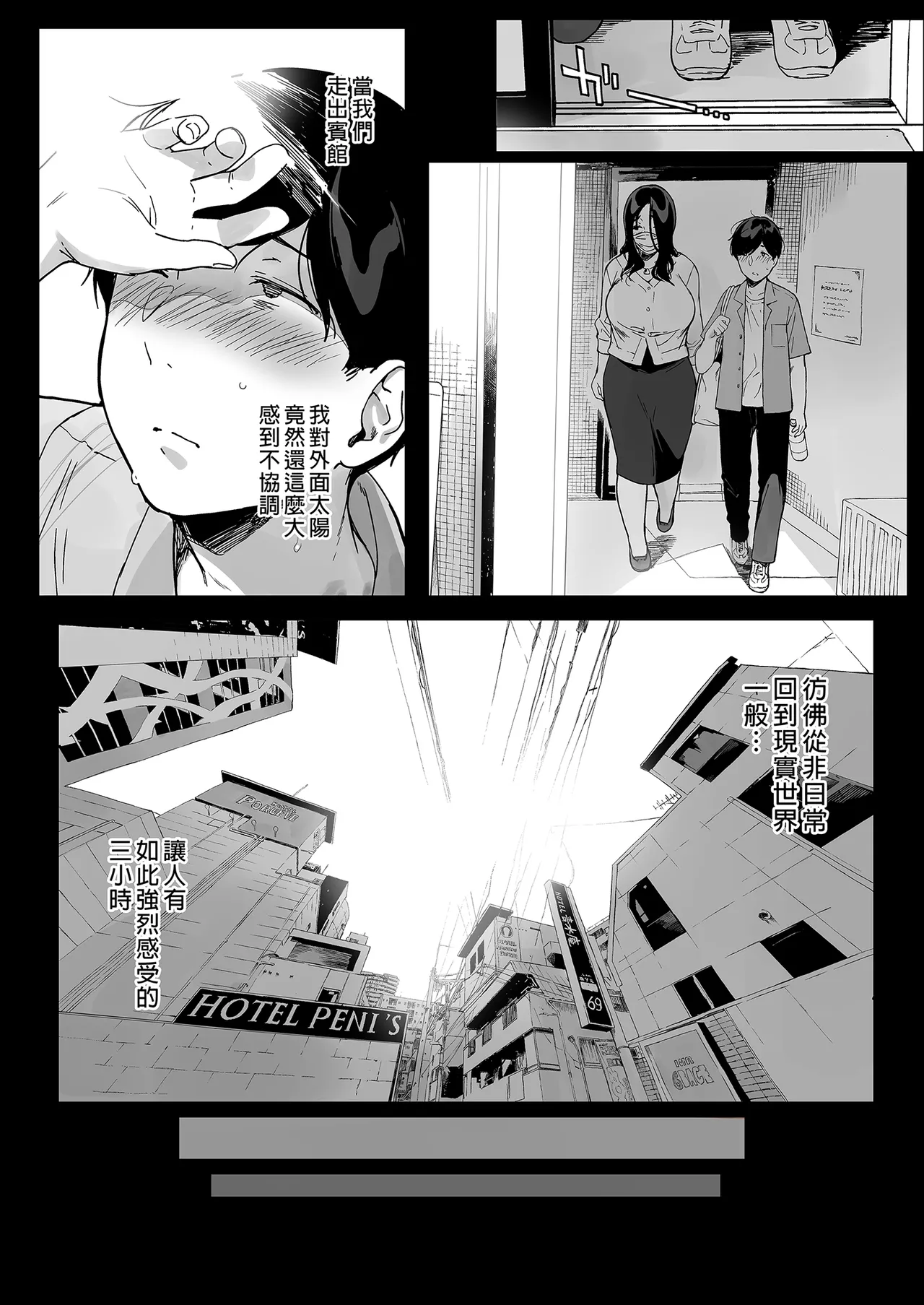 げーみんぐはーれむ 1-4.5 page 210 original parody - compilation uncensored hentai manga - read online free