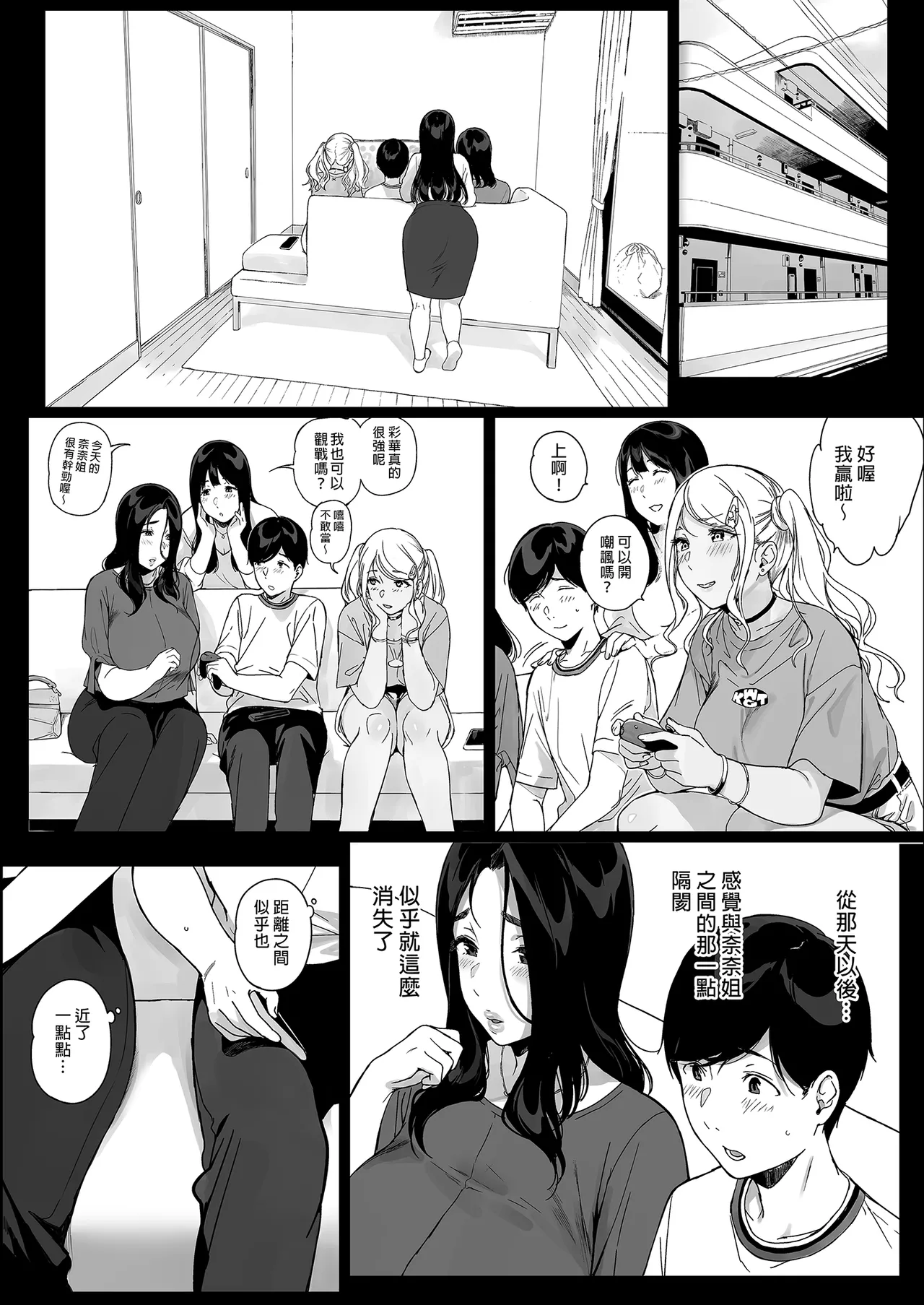 げーみんぐはーれむ 1-4.5 page 211 original parody - compilation uncensored hentai manga - read online free