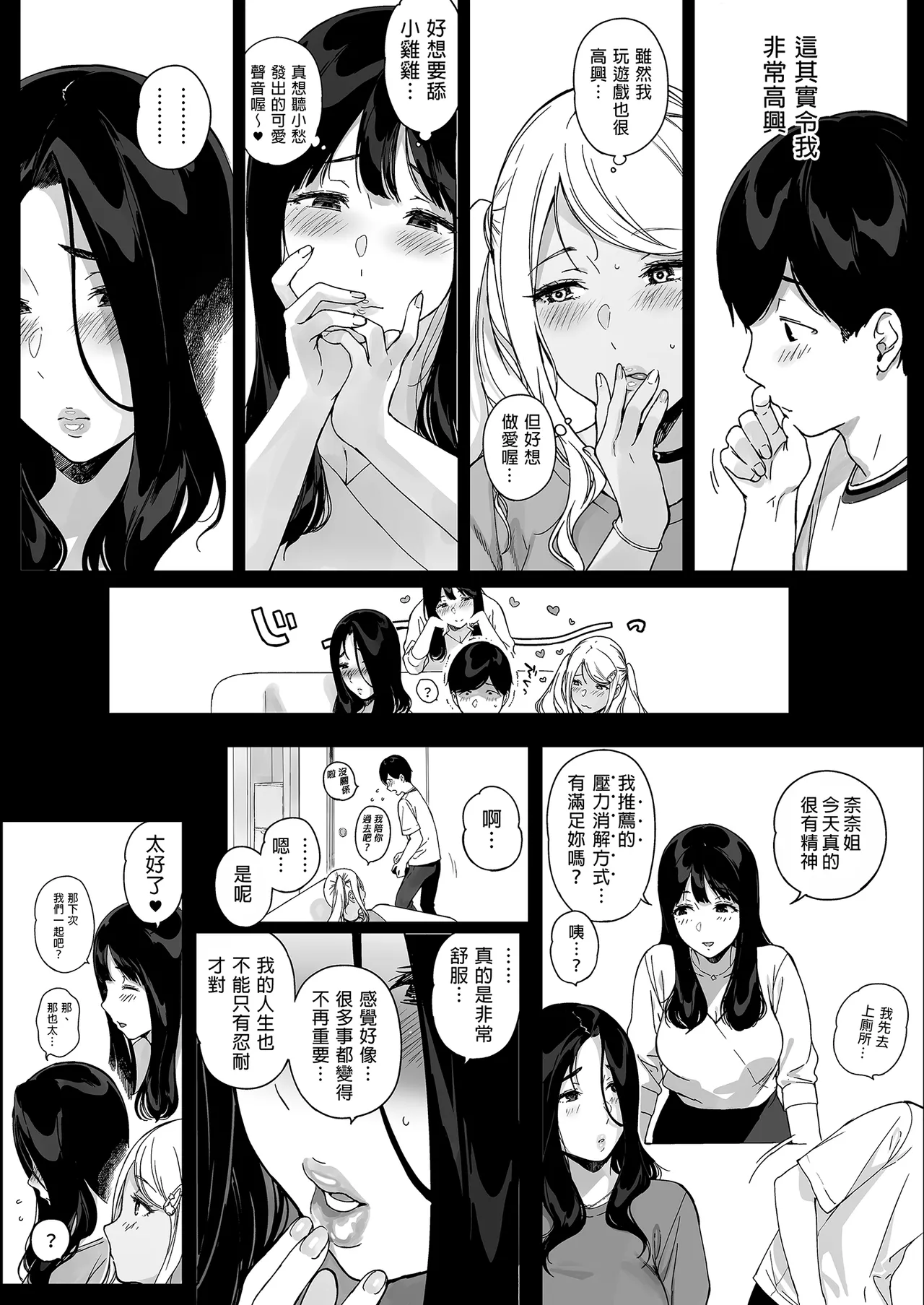 げーみんぐはーれむ 1-4.5 page 212 original parody - compilation uncensored hentai manga - read online free