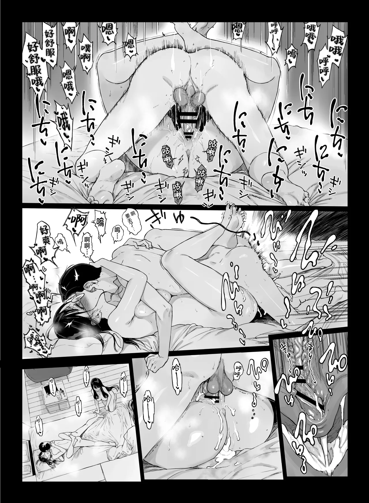 げーみんぐはーれむ 1-4.5 - Page 261