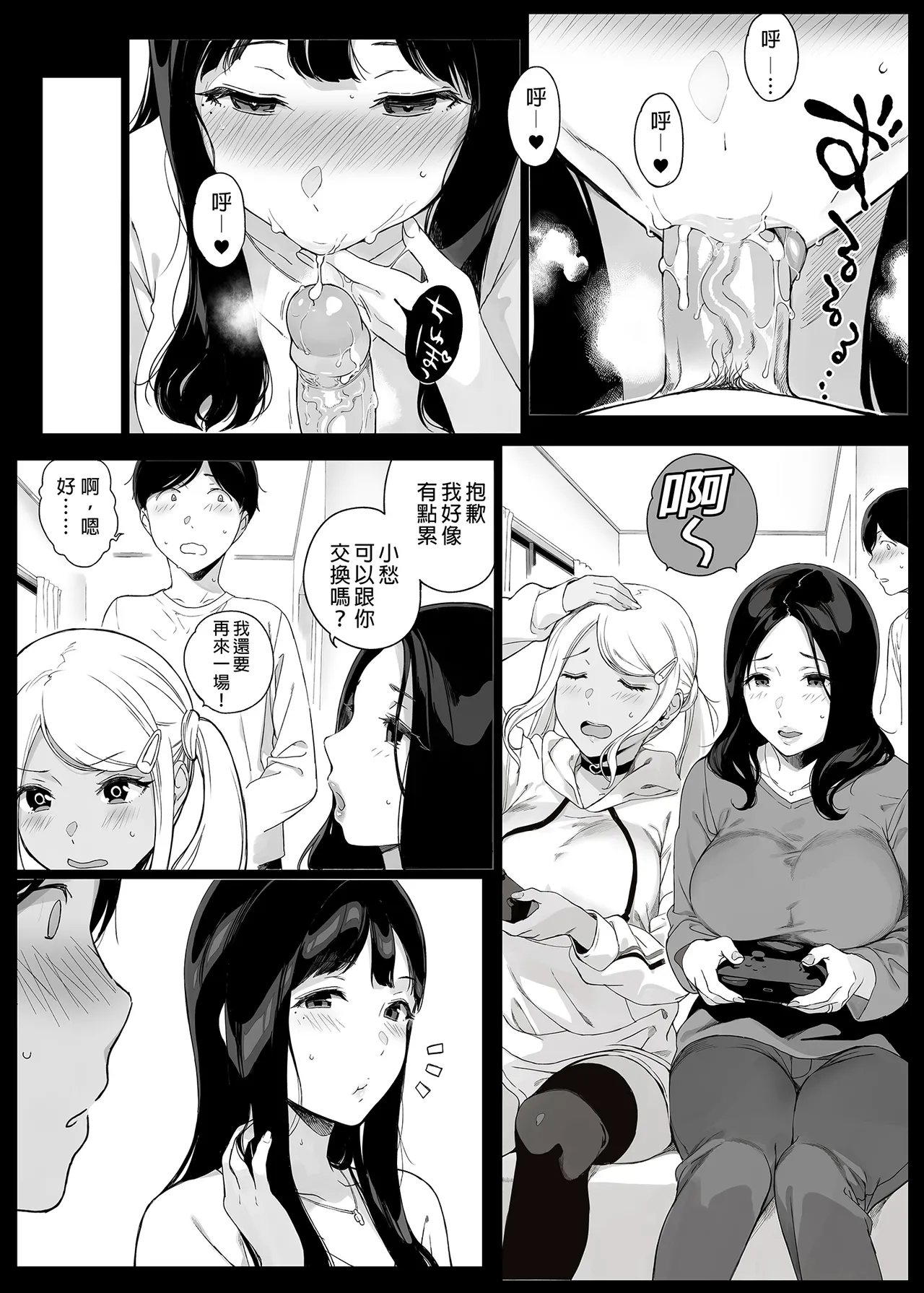 げーみんぐはーれむ 1-4.5 - Page 27