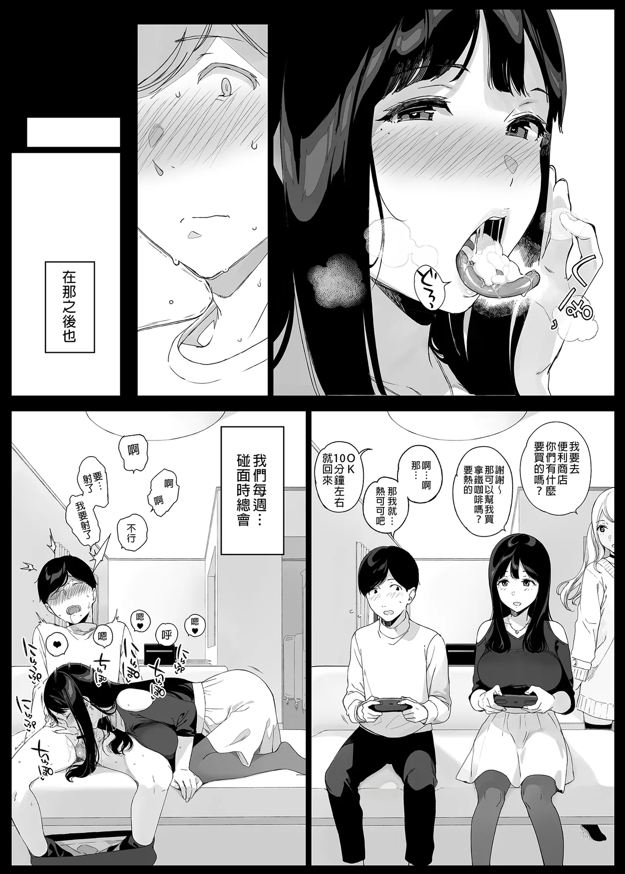 げーみんぐはーれむ 1-4.5 - Page 28