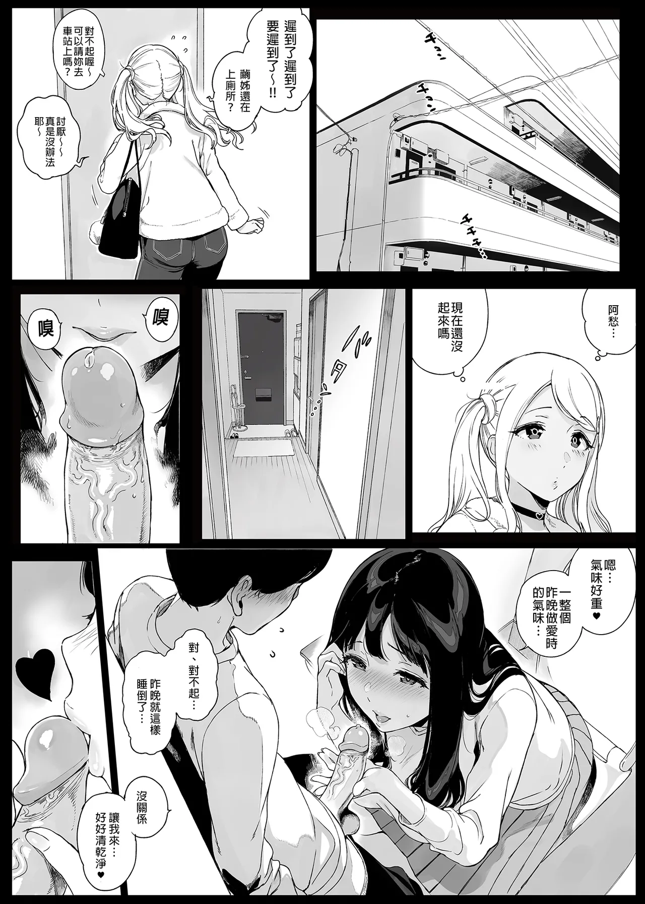 げーみんぐはーれむ 1-4.5 - Page 71