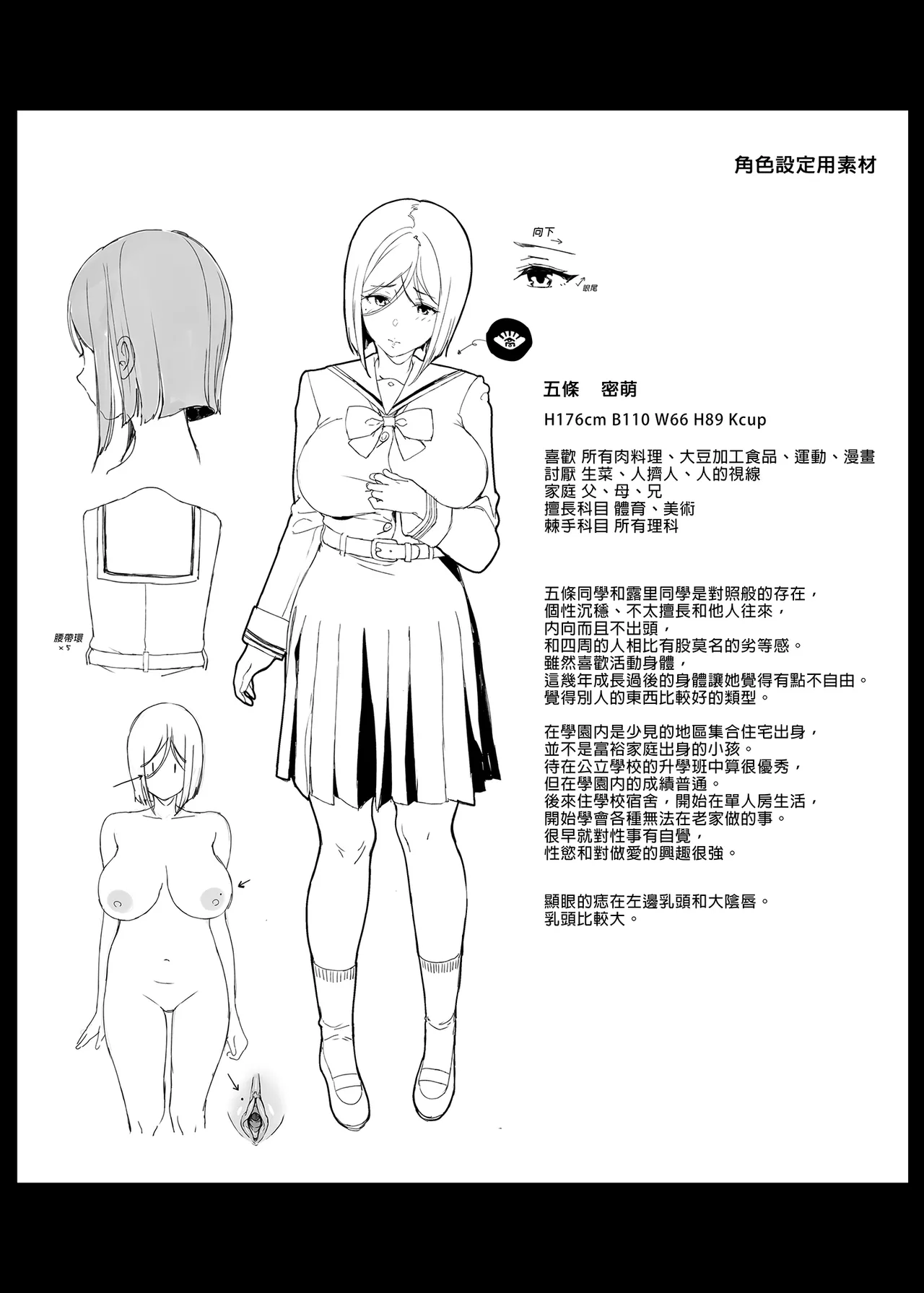 先輩が僕にシてるコト 2 page 32 original parody - uncensored multi-work series hentai manga - read online free