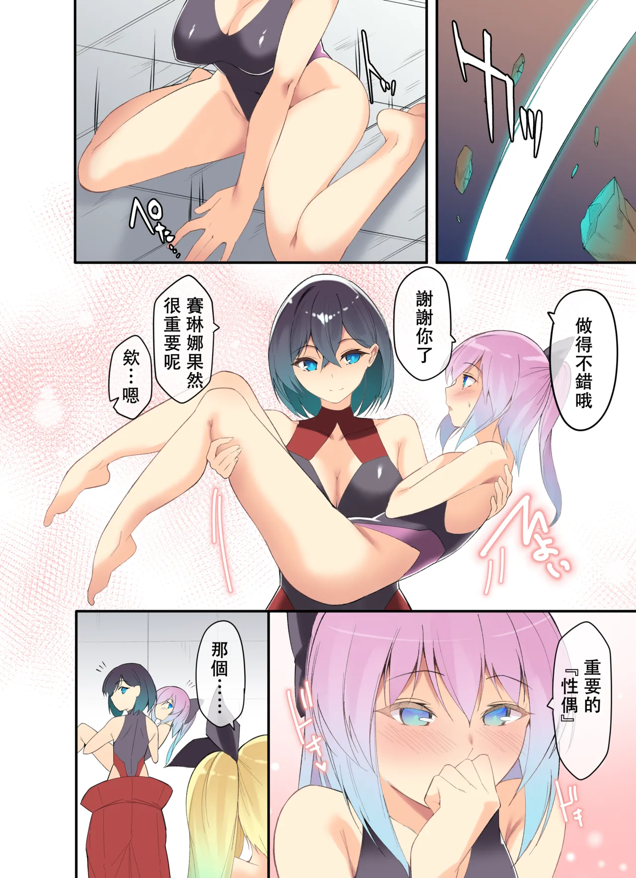 “Kenkyaku Senki” 5ーSenki Kunren page 20 - full color hentai manga - read online free