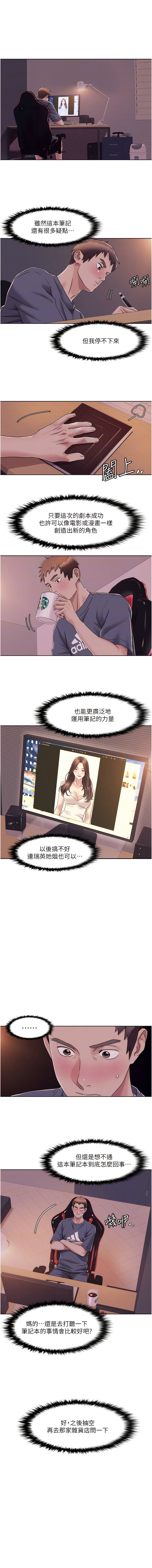 我的性福剧本 | 我的性福劇本 1-60 END page 110 - milf big breasts hentai manga - read online free