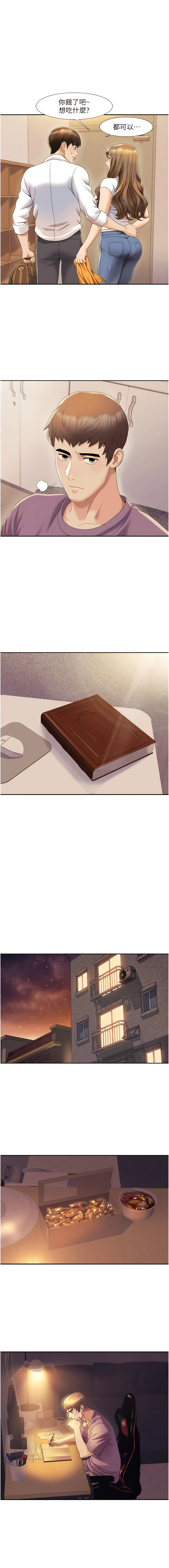 我的性福剧本 | 我的性福劇本 1-60 END page 22 - full color full censorship hentai manga - read online free