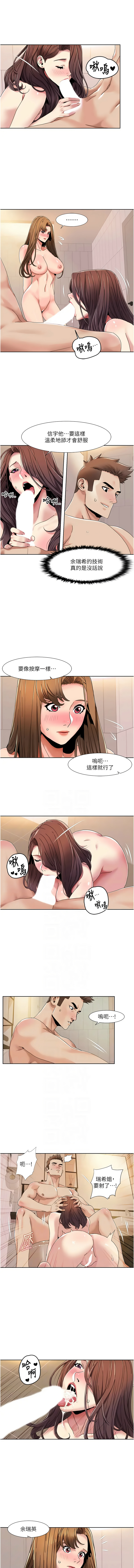 我的性福剧本 | 我的性福劇本 1-60 END page 285 - full color full censorship hentai manga - read online free
