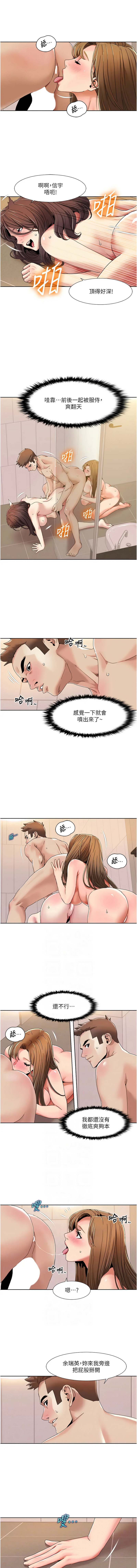 我的性福剧本 | 我的性福劇本 1-60 END page 292 - milf big breasts hentai manga - read online free