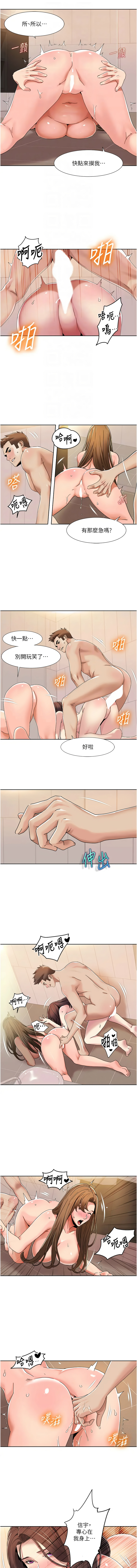 我的性福剧本 | 我的性福劇本 1-60 END page 294 - milf big breasts hentai manga - read online free