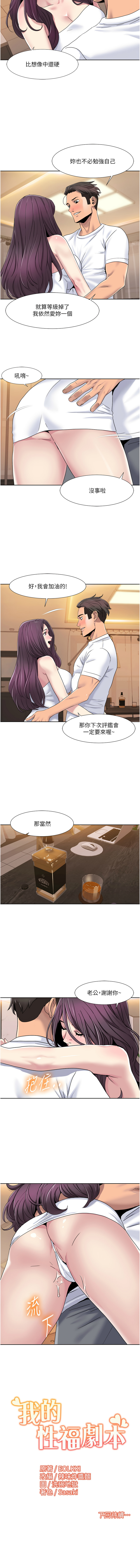 我的性福剧本 | 我的性福劇本 1-60 END page 340 - milf big breasts hentai manga - read online free