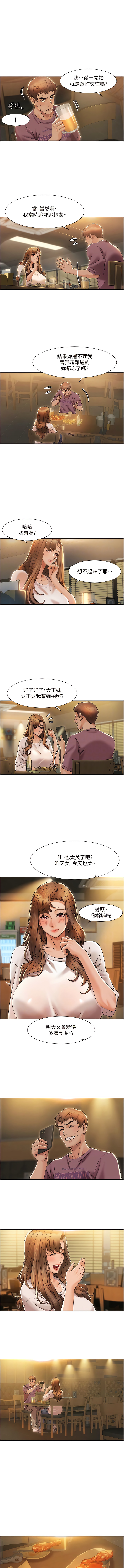 我的性福剧本 | 我的性福劇本 1-60 END page 35 - full color full censorship hentai manga - read online free