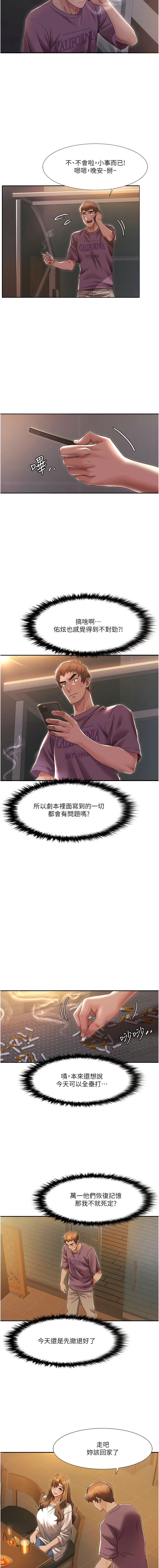 我的性福剧本 | 我的性福劇本 1-60 END page 37 - milf big breasts hentai manga - read online free