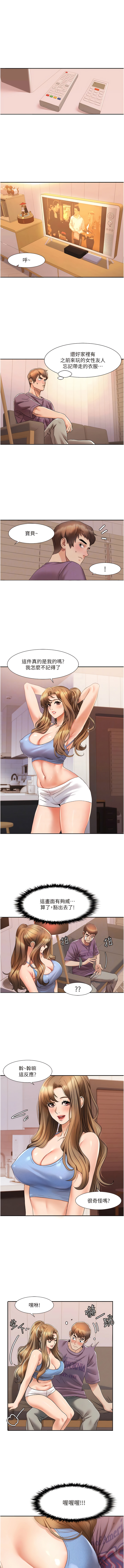 我的性福剧本 | 我的性福劇本 1-60 END page 39 - milf big breasts hentai manga - read online free