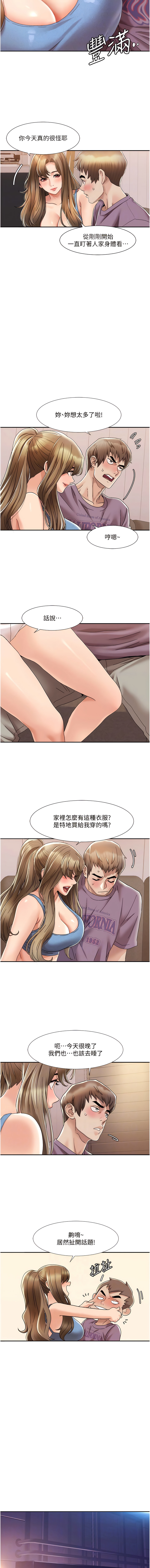 我的性福剧本 | 我的性福劇本 1-60 END page 40 - full color full censorship hentai manga - read online free