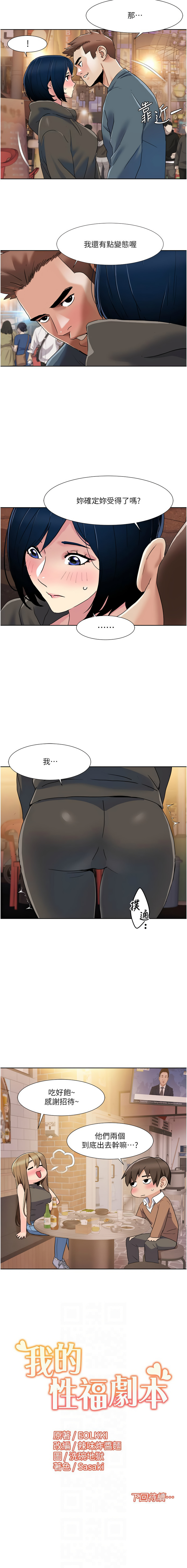 我的性福剧本 | 我的性福劇本 1-60 END page 404 - milf big breasts hentai manga - read online free