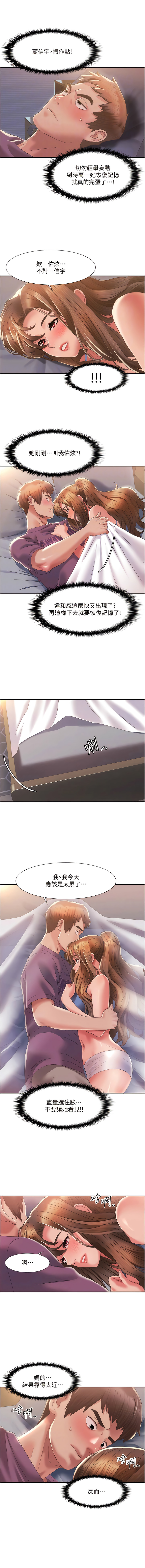 我的性福剧本 | 我的性福劇本 1-60 END page 42 - full color full censorship hentai manga - read online free